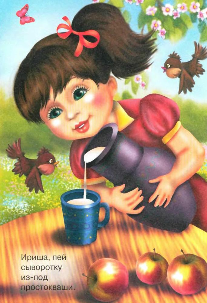 Скороговорки для самых маленьких img_6.jpg