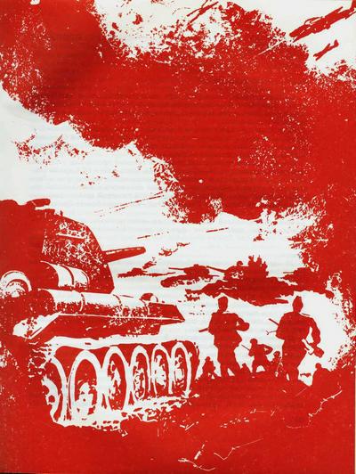 Год 1944-й. Зарницы победного салюта i_033.jpg