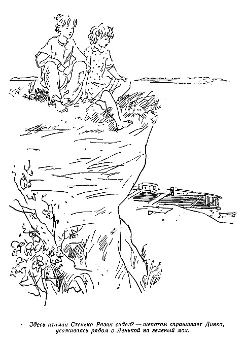 Динка (илл. А.Ермолаева) dinka8.jpg
