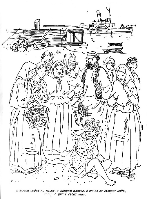 Динка (илл. А.Ермолаева) dinka6.jpg