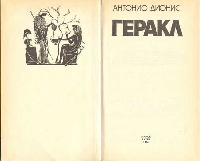 Геракл _3.jpg