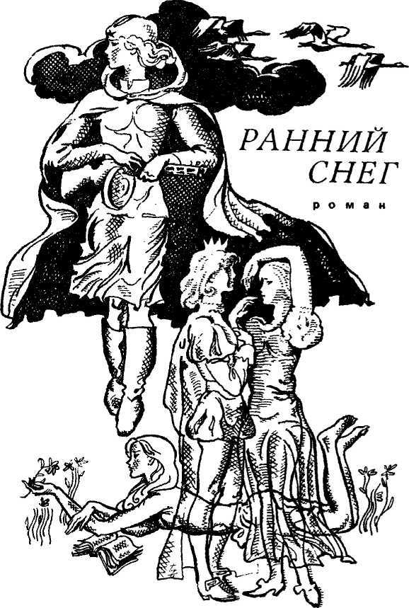 Молчание неба i_003.jpg