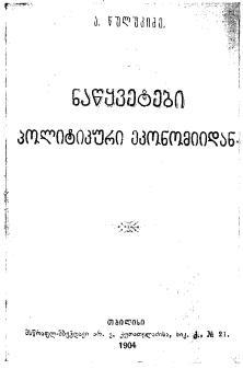 Рассказы о великом Сталине. Книга 2 i_021.jpg
