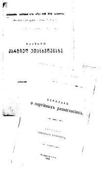 Рассказы о великом Сталине. Книга 2 i_023.jpg