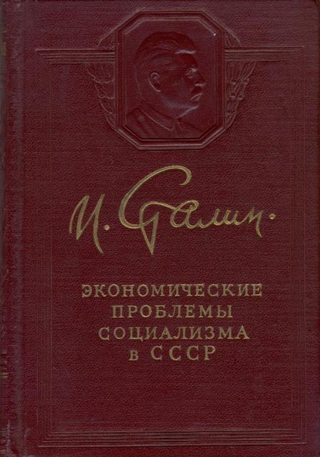 XIX съезд ВКП(б) - КПСС (5 - 14 октября 1952 г.). Документы и материалы i_001.jpg