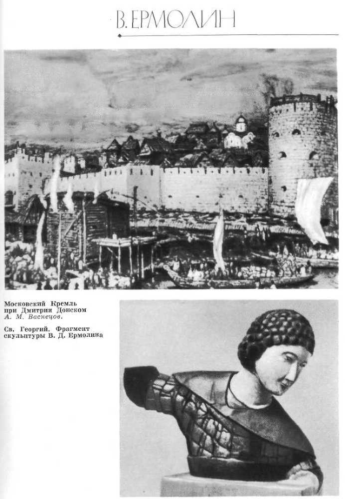 Зодчие Москвы XV - XIX вв. _1.jpg