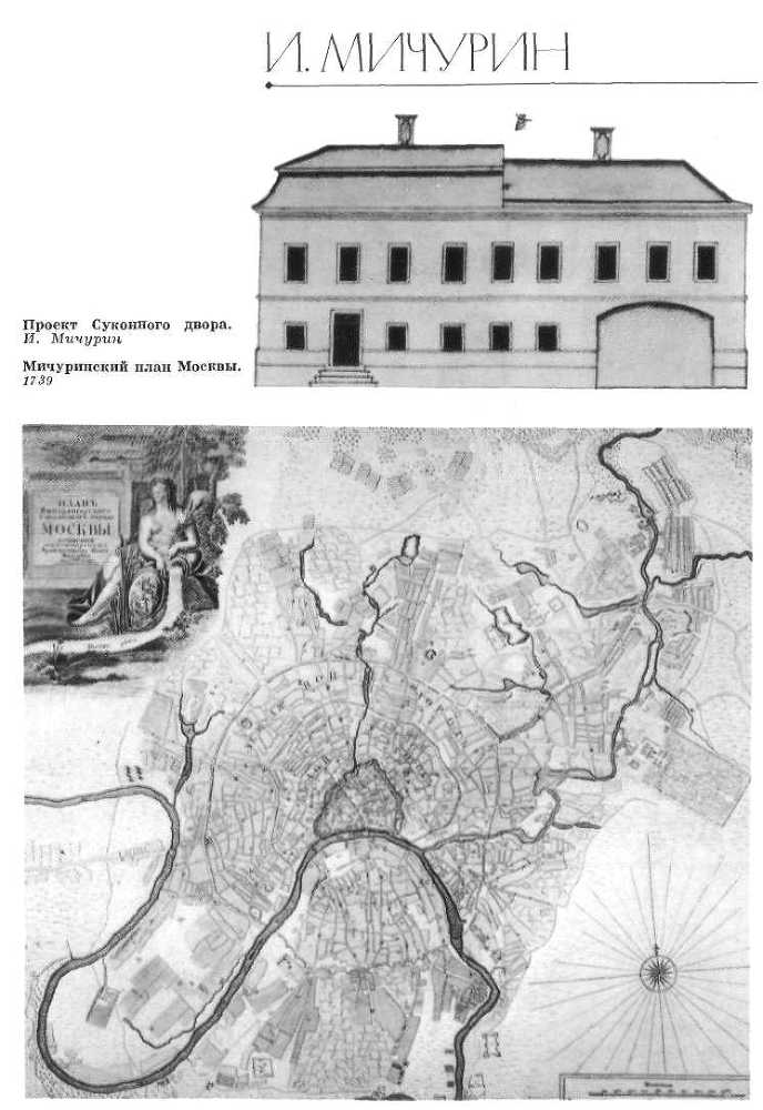 Зодчие Москвы XV - XIX вв. _15.jpg