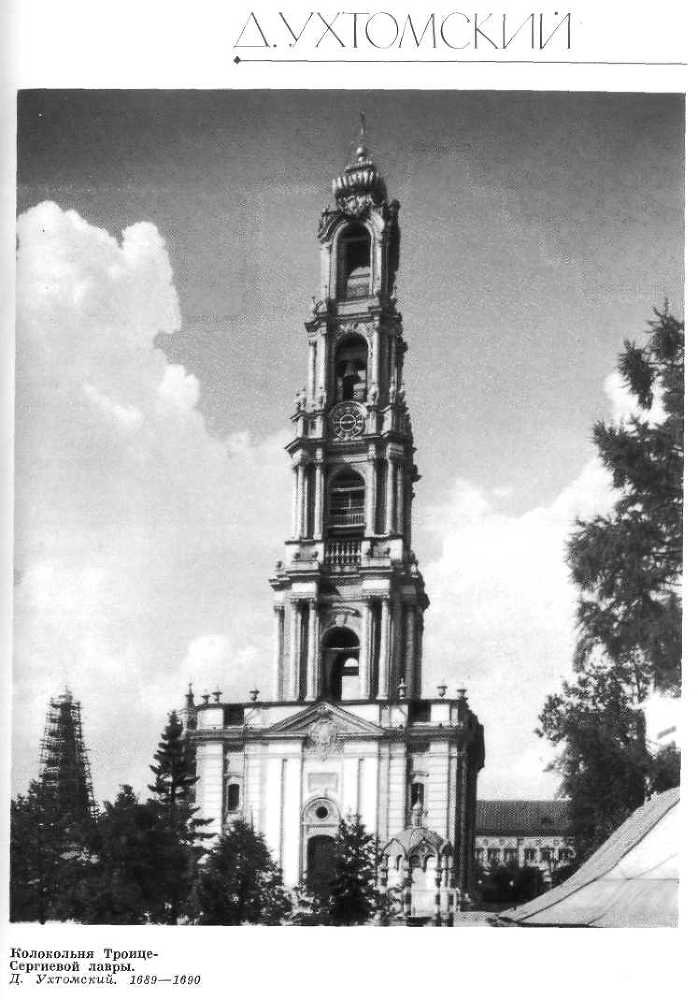 Зодчие Москвы XV - XIX вв. _16.jpg
