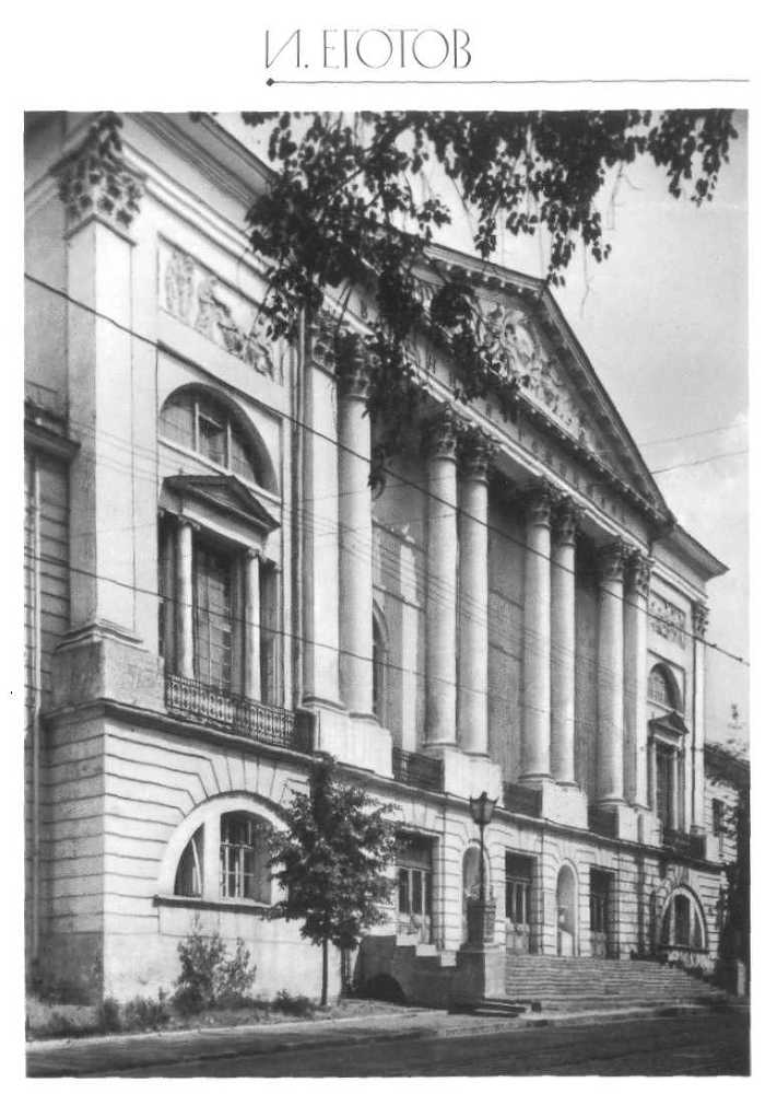 Зодчие Москвы XV - XIX вв. _23.jpg