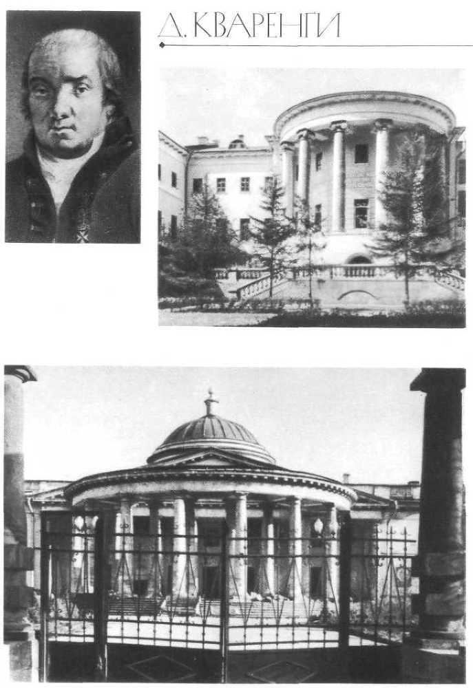 Зодчие Москвы XV - XIX вв. _27.jpg