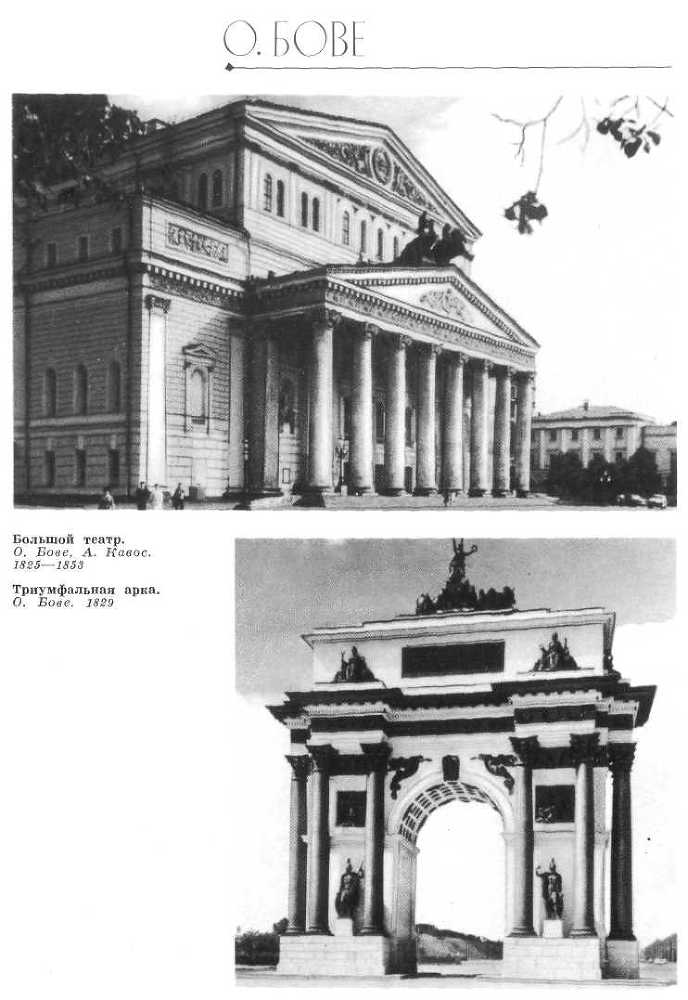 Зодчие Москвы XV - XIX вв. _29.jpg