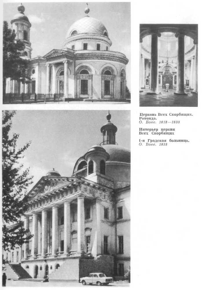 Зодчие Москвы XV - XIX вв. _30.jpg