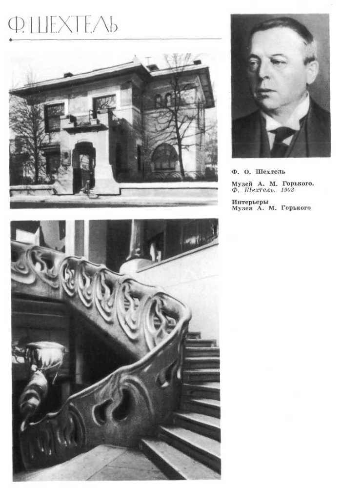 Зодчие Москвы XV - XIX вв. _43.jpg