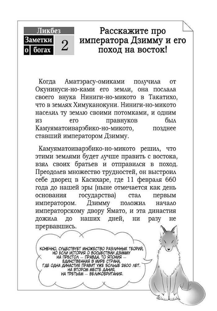 Лакей Богов. Книга 4 img_23359