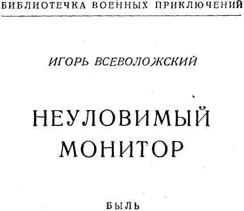 Неуловимый монитор img_1.jpeg