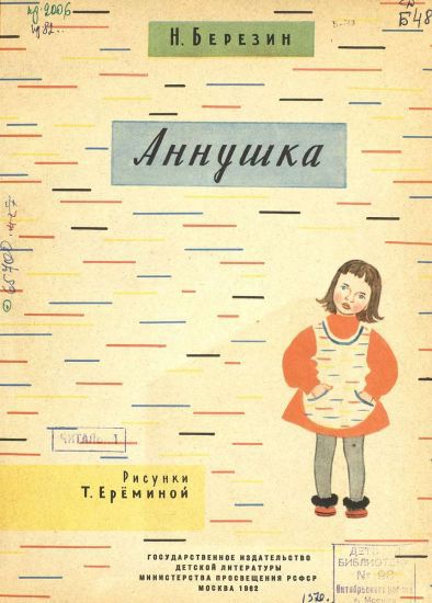 Аннушка i_001.jpg