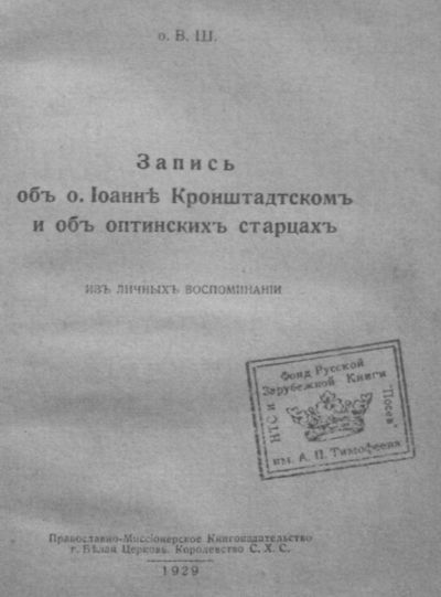 Дневник писателя i_007.jpg