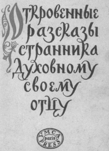 Дневник писателя i_032.jpg