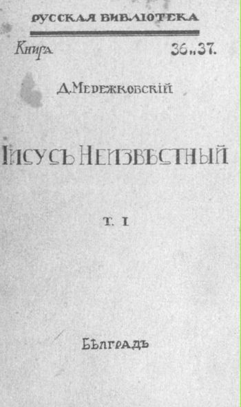 Дневник писателя i_035.jpg