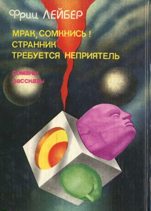 Мрак, сомкнись i_007.jpg