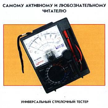 Юный техник, 2009 № 01 _57.jpg