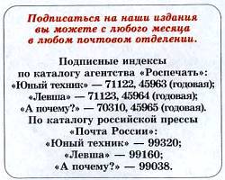 Юный техник, 2009 № 01 _58.jpg