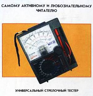 Юный техник, 2009 № 12 _46.jpg
