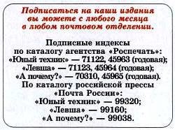 Юный техник, 2009 № 12 _47.jpg