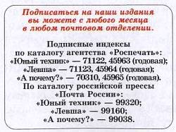 Юный техник, 2009 № 10 _52.jpg