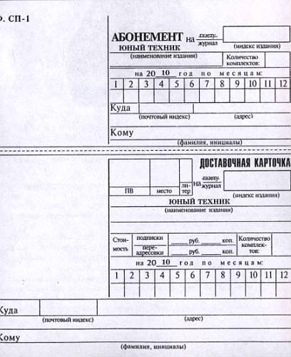 Юный техник, 2009 № 09 _31.jpg