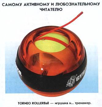 Юный техник, 2009 № 08 _48.jpg