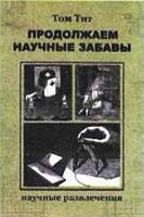 Юный техник, 2009 № 07 _51.jpg