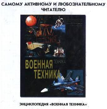 Юный техник, 2009 № 07 _60.jpg