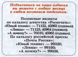 Юный техник, 2009 № 07 _61.jpg