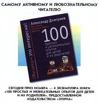 Юный техник, 2009 № 06 _54.jpg