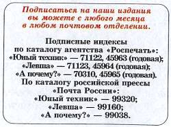 Юный техник, 2009 № 06 _55.jpg