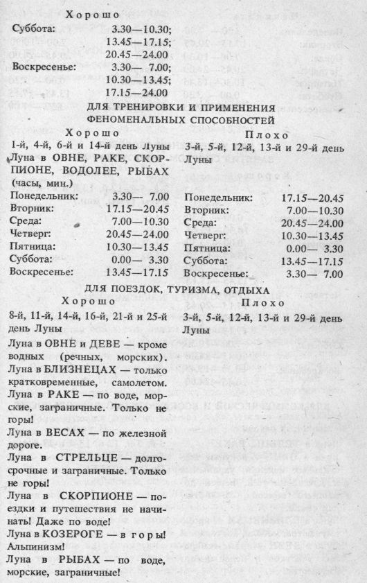 Астрология: суеверие или наука? _111.jpg