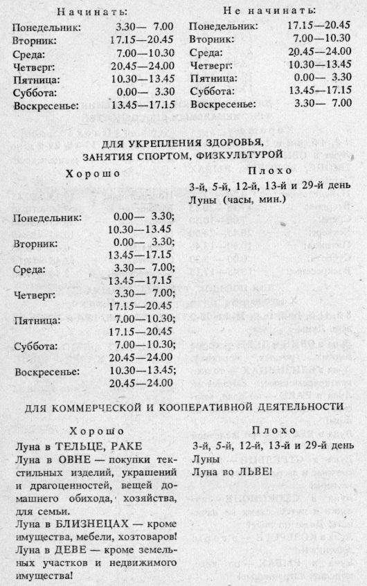 Астрология: суеверие или наука? _112.jpg