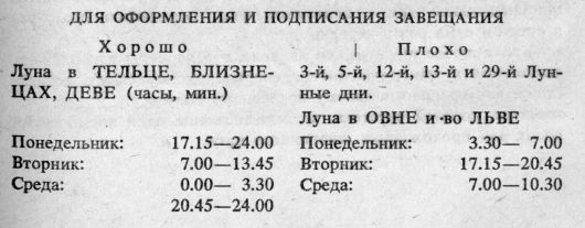 Астрология: суеверие или наука? _1152.jpg