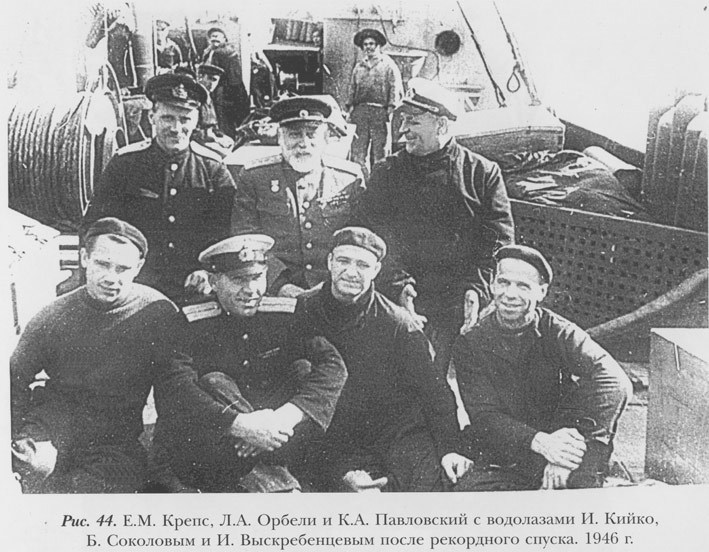 Водолазание в России от древних времен до наших дней i_045.jpg