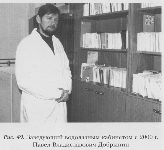 Водолазание в России от древних времен до наших дней i_050.jpg