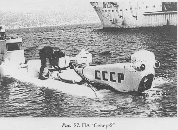 Водолазание в России от древних времен до наших дней i_058.jpg