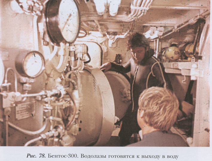 Водолазание в России от древних времен до наших дней i_079.jpg