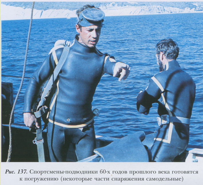 Водолазание в России от древних времен до наших дней i_138.jpg
