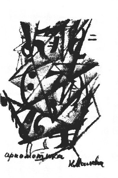 Малевич i_004.jpg