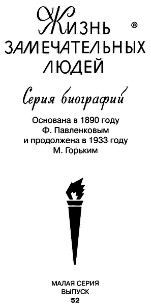 Бальзак i_002.png