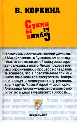  Сын
