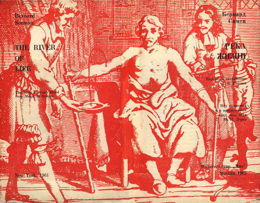 Река жизни i_001.jpg