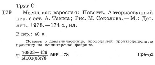 Месяц как взрослая i_014.jpg