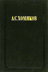 Церковь одна